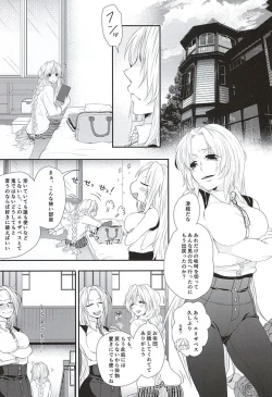 Page 2 of Hatashite Tenzou Crossunite wa Doutei o Korosu Fuku ni Kateru no ka
