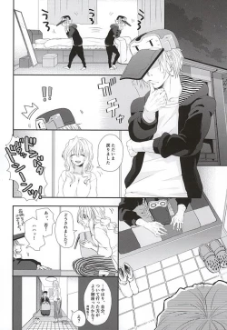 Page 5 of Hatashite Tenzou Crossunite wa Doutei o Korosu Fuku ni Kateru no ka