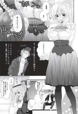 Page 8 of Hatashite Tenzou Crossunite wa Doutei o Korosu Fuku ni Kateru no ka
