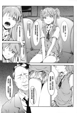 Page 8 of Rika, Otona ni Shiteageyou