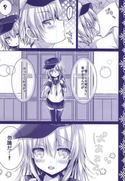 Page 6 of Yome Nikki Hibiki