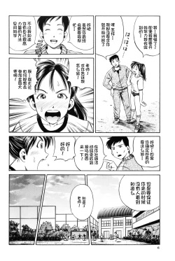 Page 5 of Hara - Pregnancy