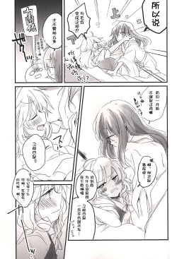 Page 6 of Re: Kuraku Naru made Matte