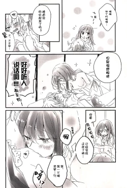 Page 7 of Re: Kuraku Naru made Matte