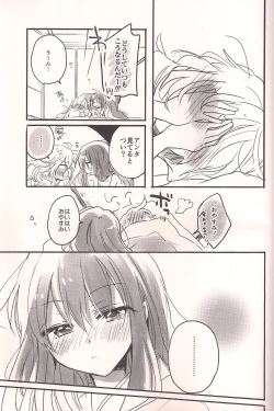 Page 12 of Re: Kuraku Naru made Matte