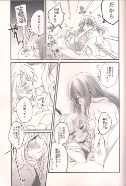 Page 6 of Re: Kuraku Naru made Matte