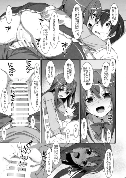 Page 14 of Watashi no, Onii-chan 3