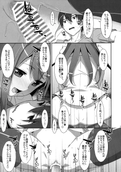 Page 18 of Watashi no, Onii-chan 3