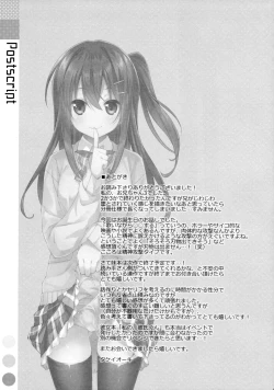 Page 30 of Watashi no, Onii-chan 3