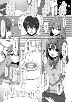 Page 4 of Watashi no, Onii-chan 3