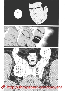 Page 105 of Slave Training Summer Camp