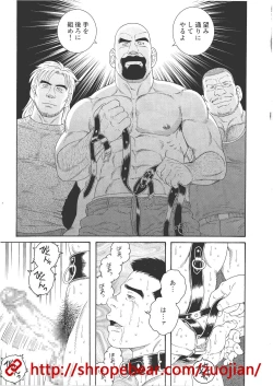 Page 137 of Slave Training Summer Camp