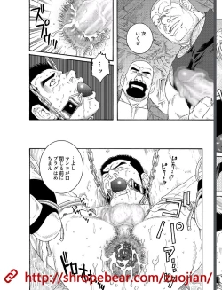 Page 14 of Slave Training Summer Camp