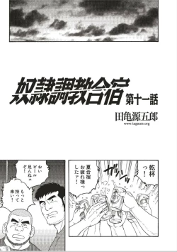 Page 161 of Slave Training Summer Camp