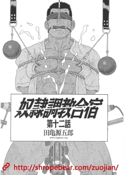 Page 177 of Slave Training Summer Camp