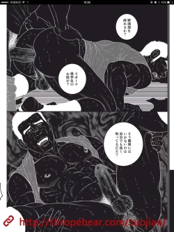 Page 198 of Slave Training Summer Camp