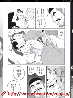 Page 204 of Slave Training Summer Camp