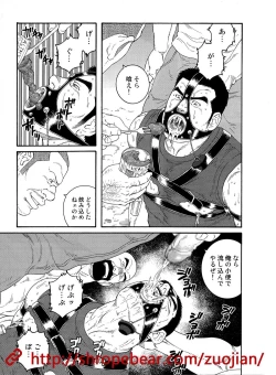 Page 23 of Slave Training Summer Camp