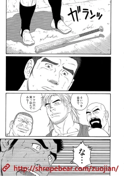 Page 31 of Slave Training Summer Camp