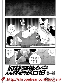 Page 3 of Slave Training Summer Camp