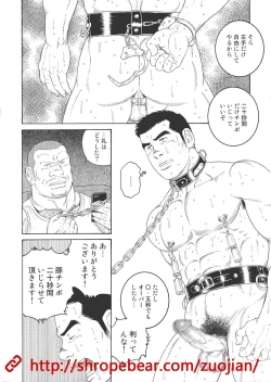 Page 50 of Slave Training Summer Camp