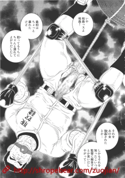 Page 79 of Slave Training Summer Camp