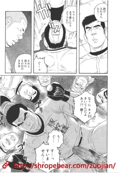 Page 83 of Slave Training Summer Camp