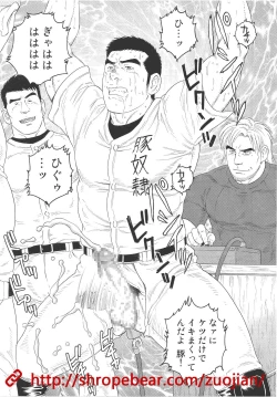 Page 99 of Slave Training Summer Camp