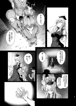 Page 6 of Gensou Kijuu Kuukan Yon