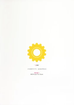 Page 20 of Rensousou