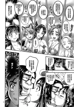 Page 33 of Ore Yome Ranking 1