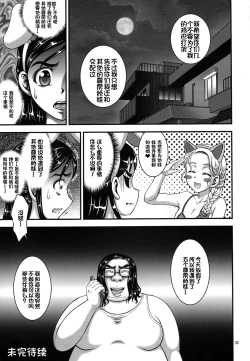 Page 34 of Ore Yome Ranking 1