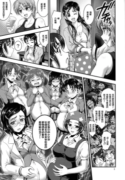 Page 4 of Ore Yome Ranking 1
