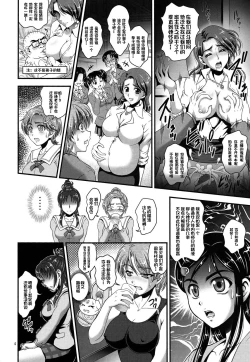 Page 5 of Ore Yome Ranking 1