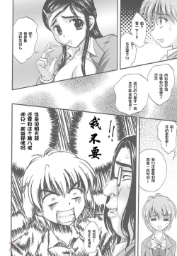 Page 43 of Milk Hunters 2