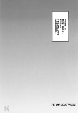 Page 45 of Milk Hunters 2