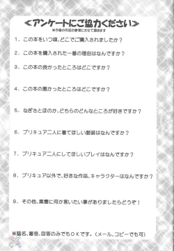 Page 48 of Milk Hunters 2