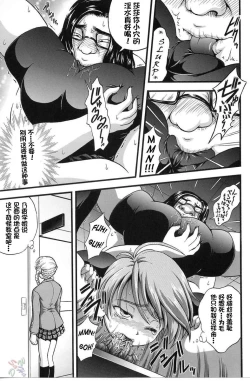 Page 22 of Milk Hunters 3