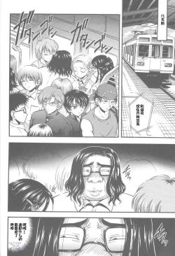 Page 10 of Milk Hunters 4