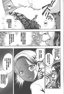 Page 19 of Milk Hunters 4