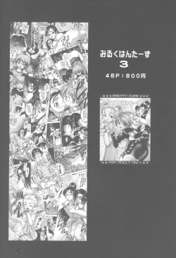 Page 36 of Milk Hunters 4