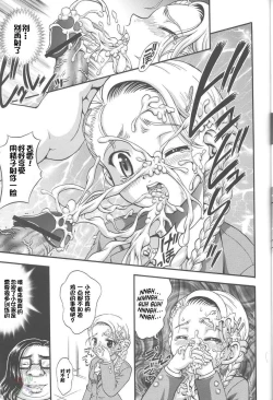 Page 9 of Milk Hunters 4