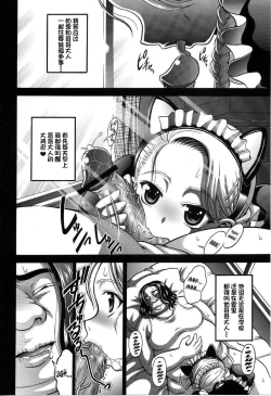 Page 18 of Milk Hunters 5