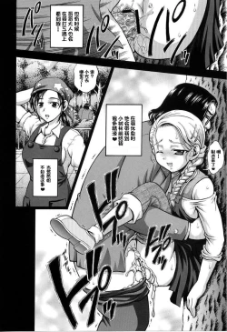 Page 28 of Milk Hunters 5