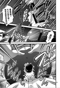 Page 49 of Milk Hunters 5