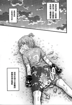 Page 55 of Milk Hunters 5