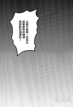 Page 58 of Milk Hunters 5