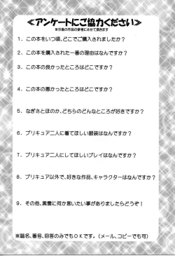 Page 63 of Milk Hunters 5