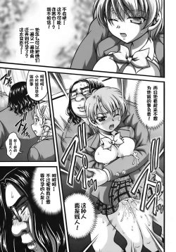 Page 34 of Milk Hunters 6