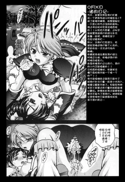 Page 16 of Precure Diary| Milk Hunter Special